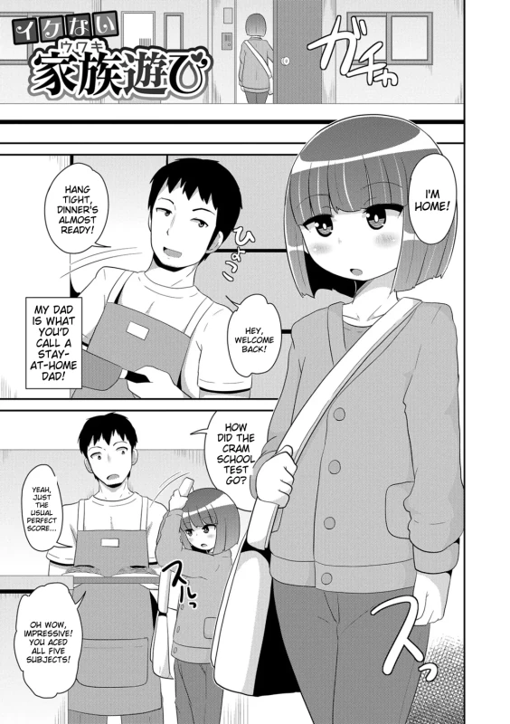 /НУ I/ - Story 4 page 9
