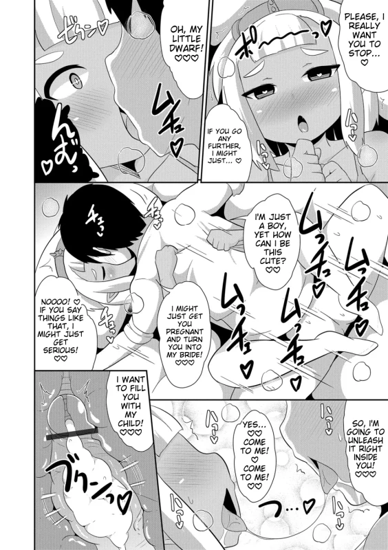 EEKOOO - Story 7 page 8
