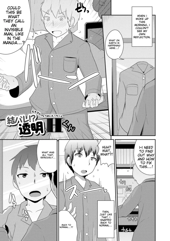 THIS BE - Story 8 page 1