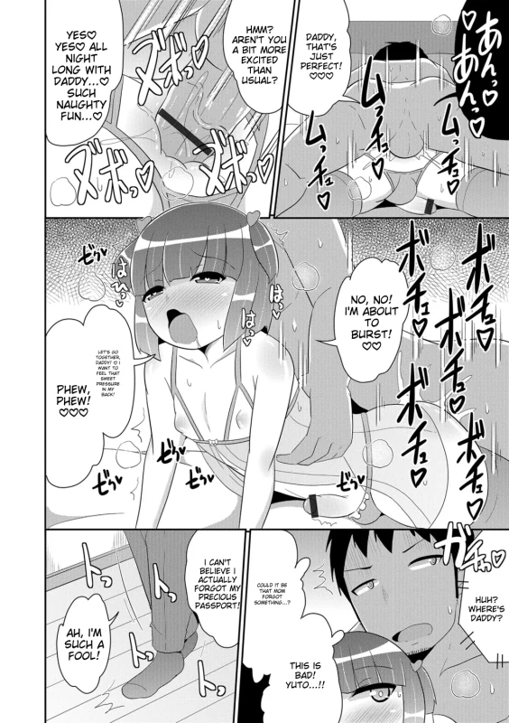 UGH...O - Story 5 page 12
