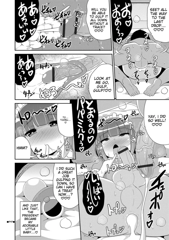 CHILDHOOD - Story 11 page 4