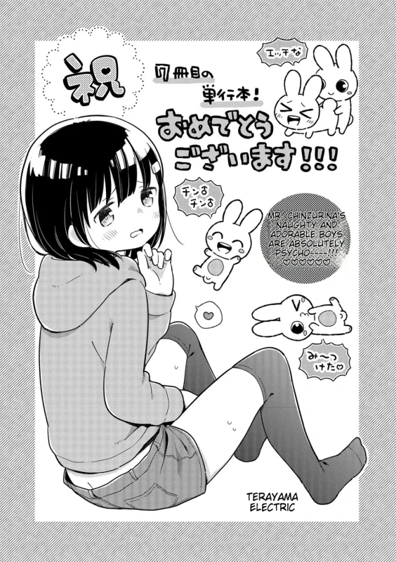 THAT S- - Story 18 page 4