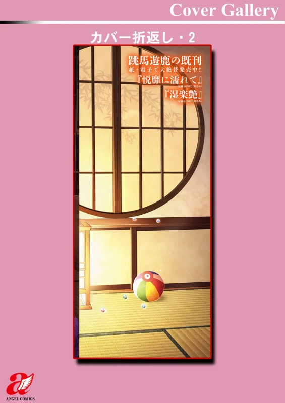 MAGINED I'D - Story 11 page 13