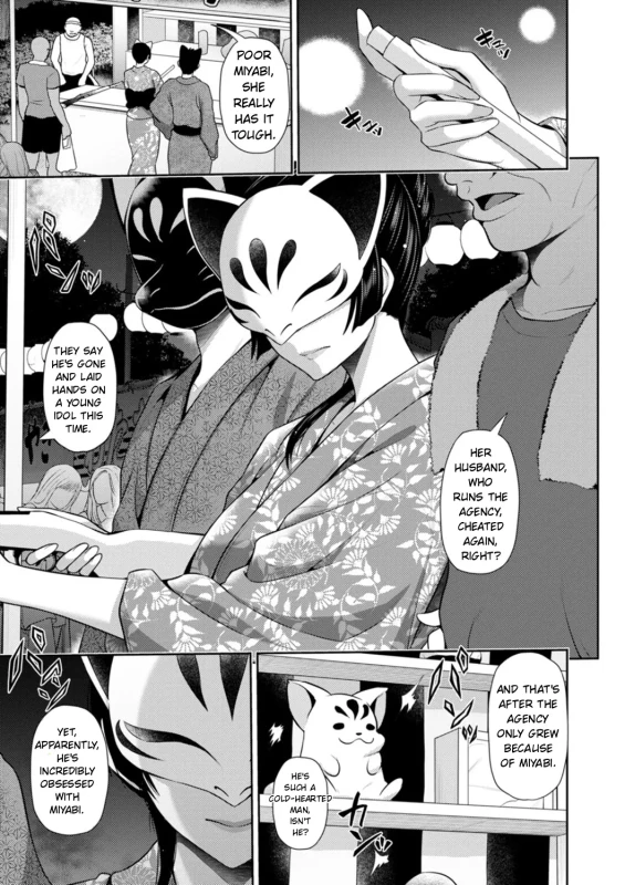 SHOULD I - Story 2 page 23