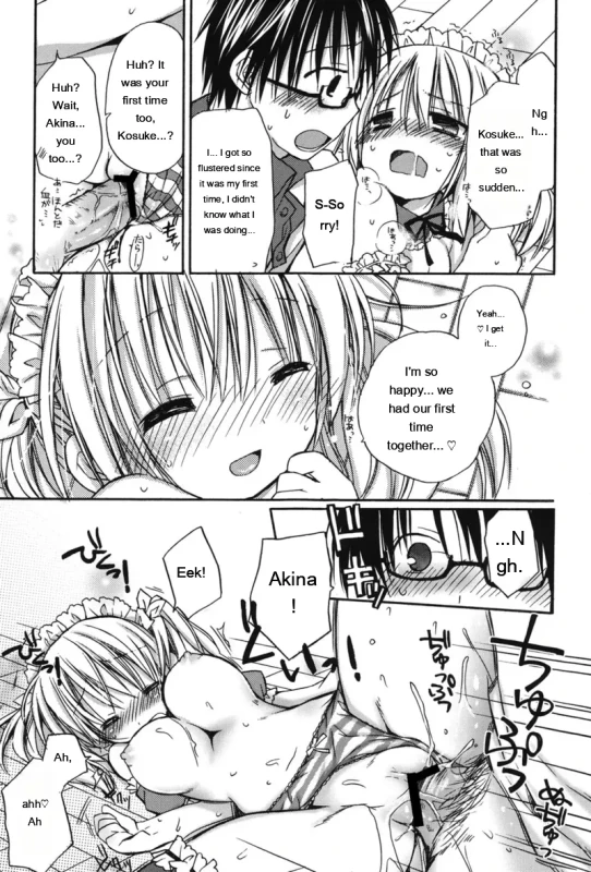 HACYU♡ECHI page 19