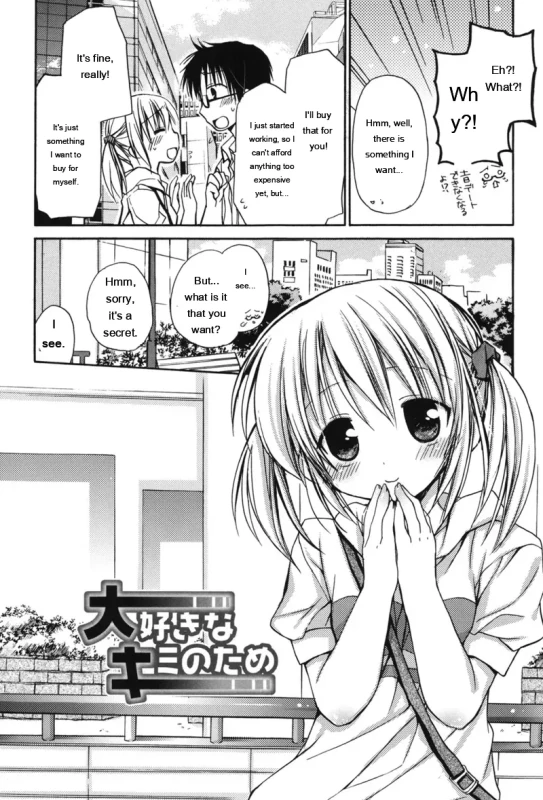 HACYU♡ECHI page 6