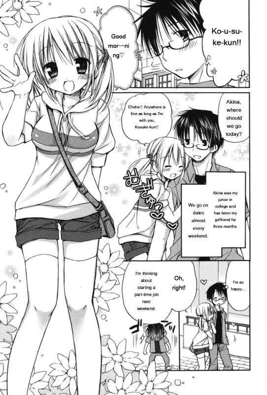 HACYU♡ECHI page 5