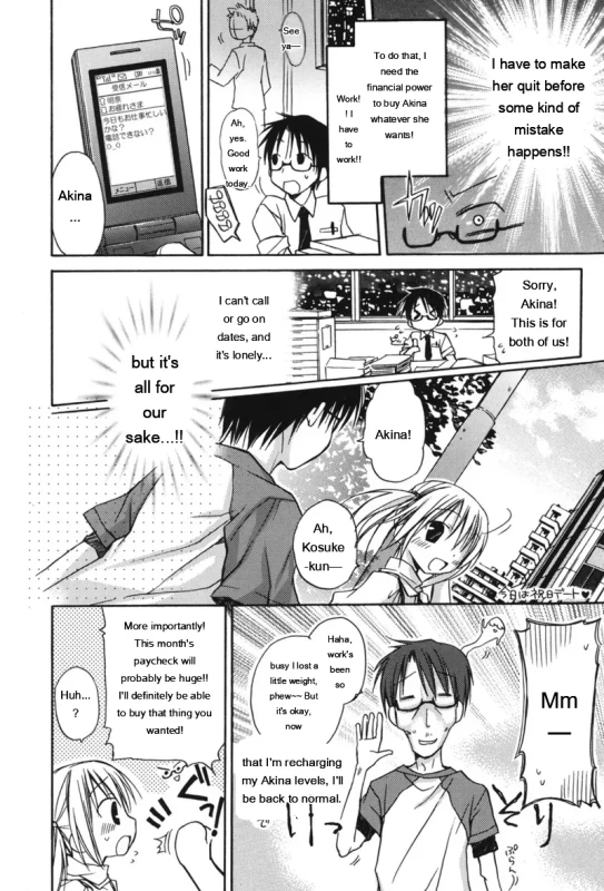 HACYU♡ECHI page 10