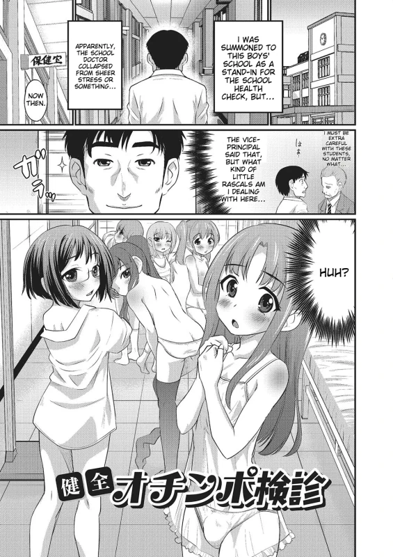 BATHROOM - Story 16 page 11