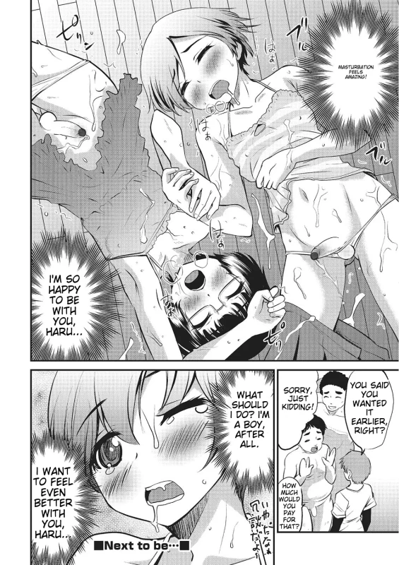 HARUKI? - Story 13 page 12
