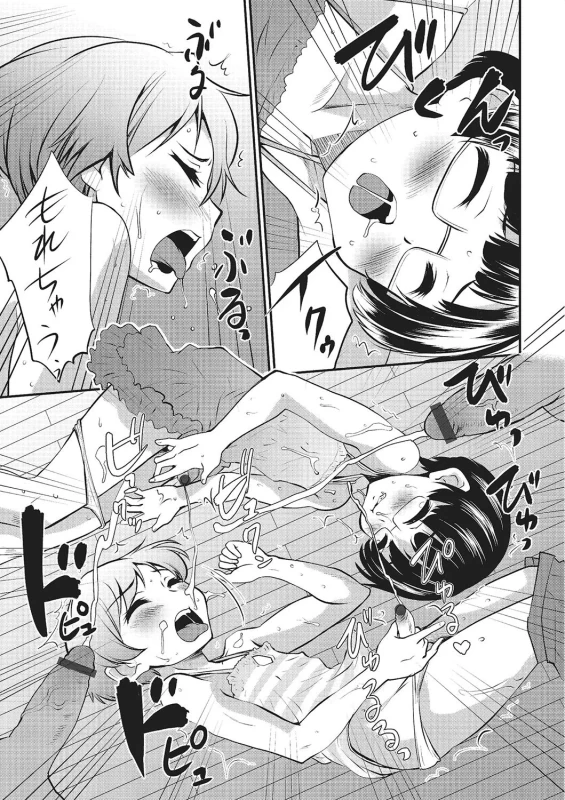 HARUKI? - Story 13 page 11