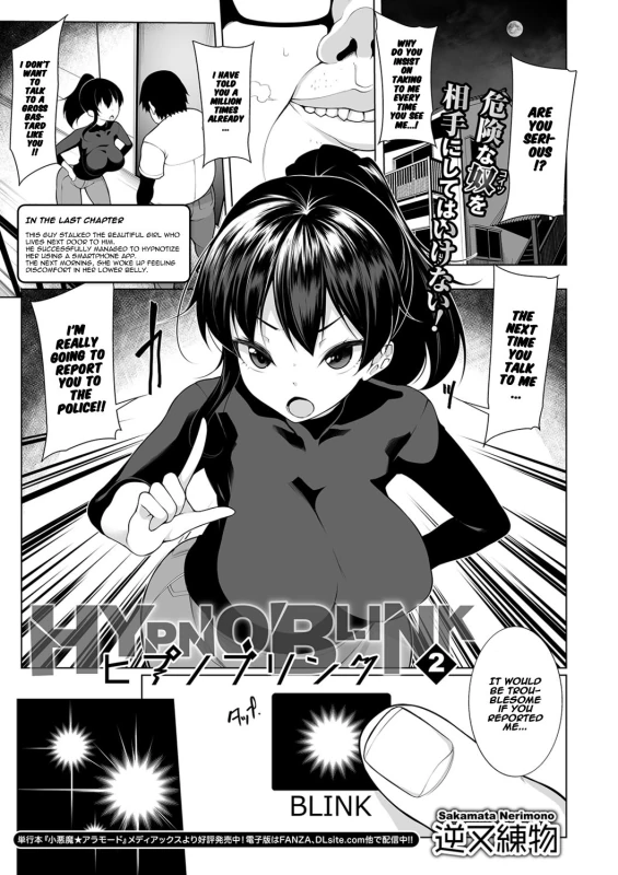 Chapter 1 - Story 3 page 2