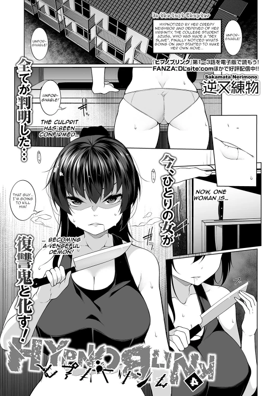 Chapter 3 - Story 6 page 2