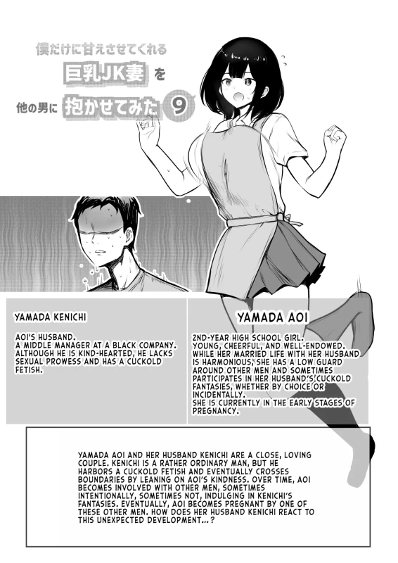 GOOD... - Story 20 page 10
