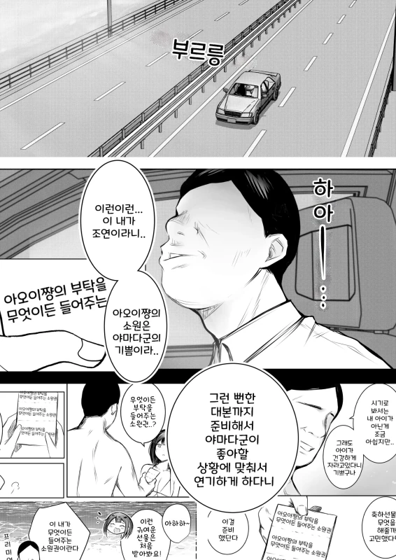 HMM.. - Story 27 page 41