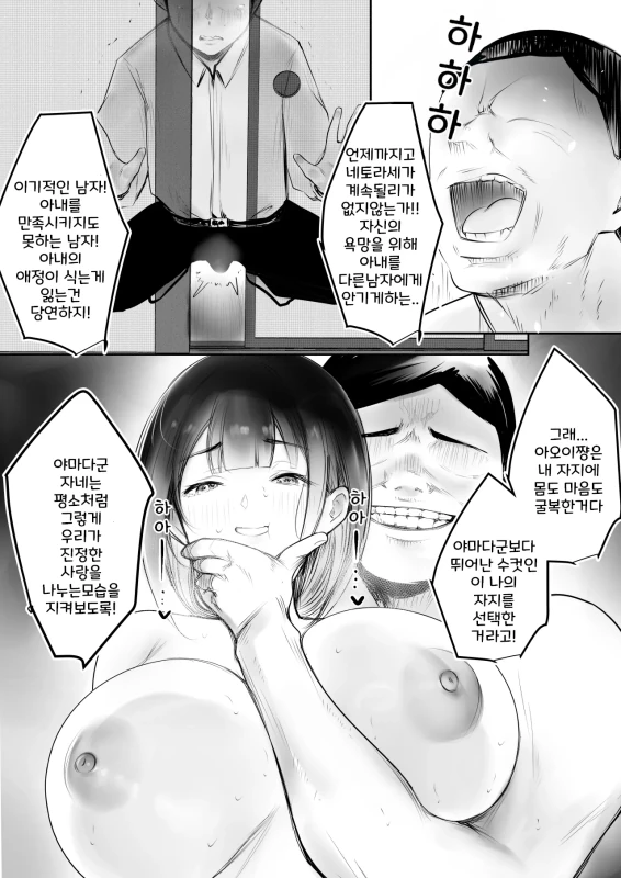 HMM.. - Story 27 page 35
