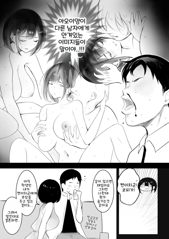 HMM.. - Story 27 page 8