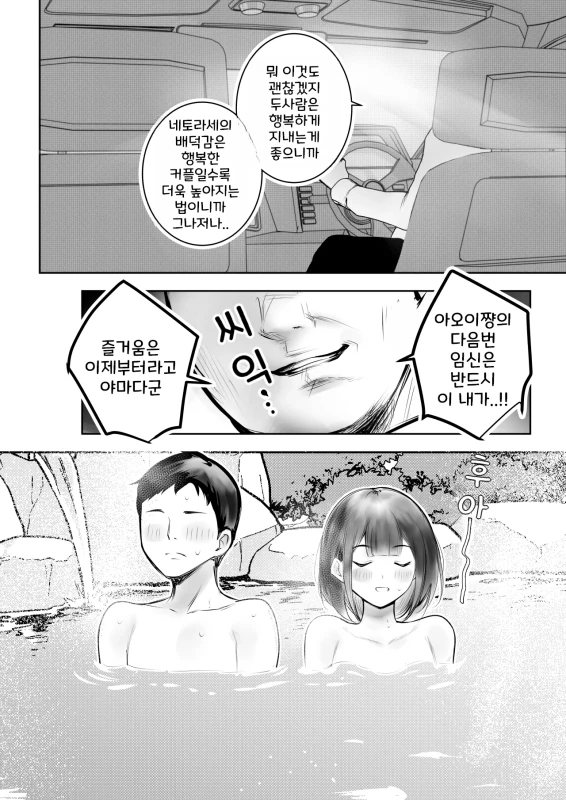 HMM.. - Story 27 page 42