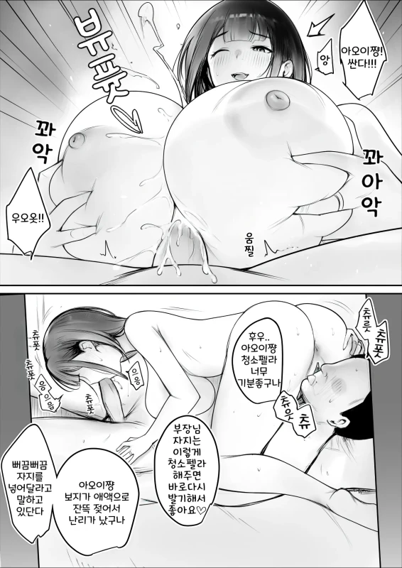 HMM.. - Story 27 page 20