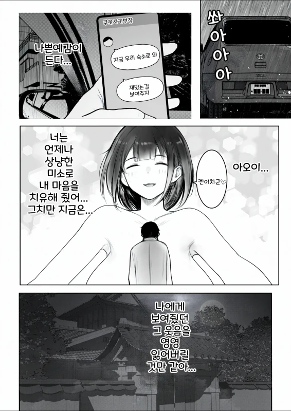 HMM.. - Story 27 page 10