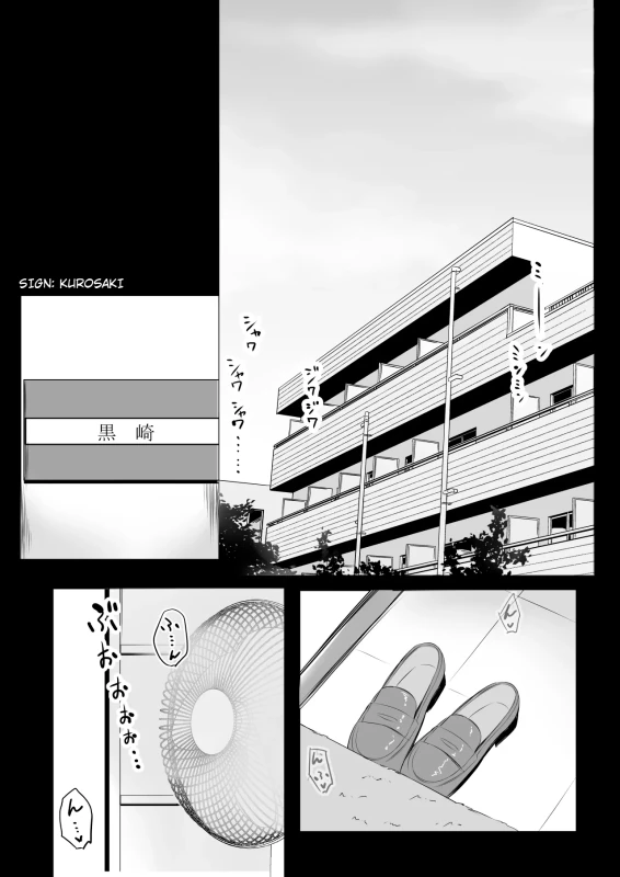TADA~ - Story 11 page 4