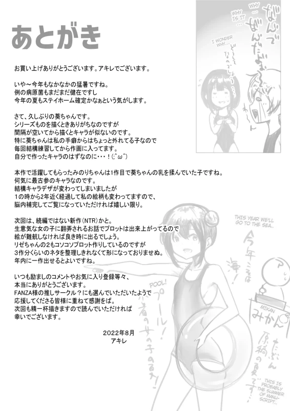 THIS YEAR WELL - Story 18 page 1