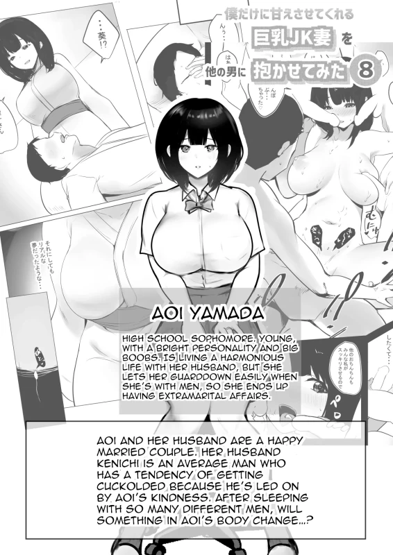 THIS YEAR WELL - Story 18 page 4