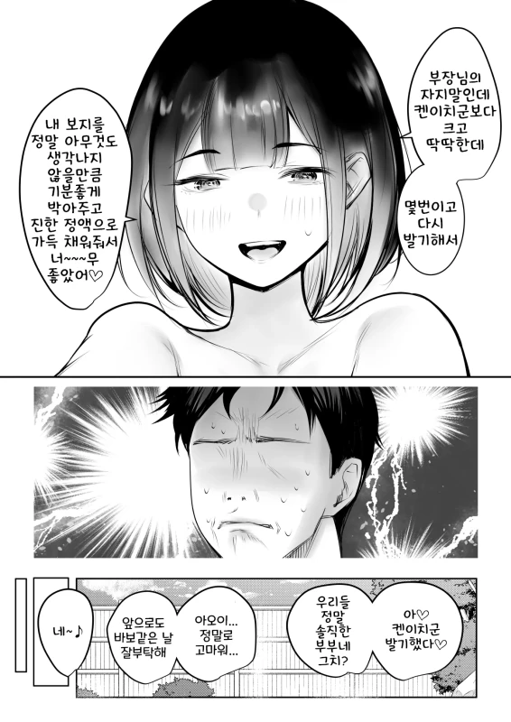 HMM.. - Story 27 page 45
