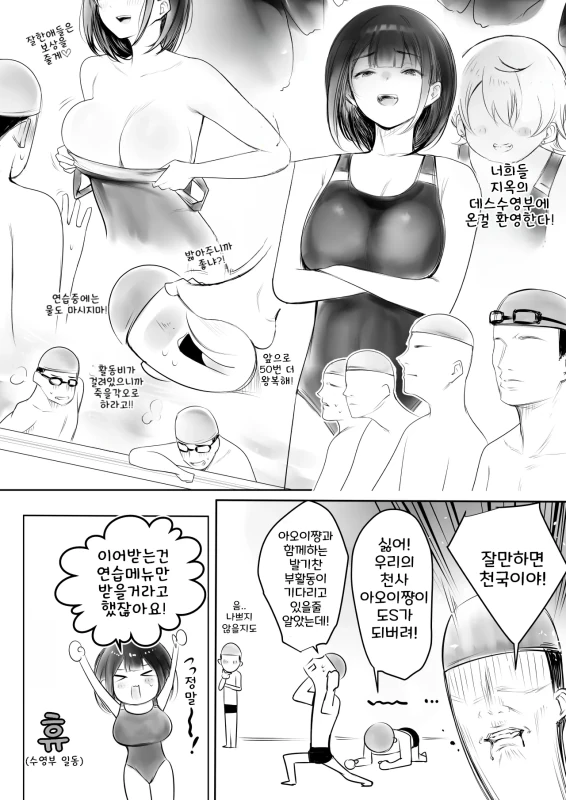 HMM.. - Story 27 page 50
