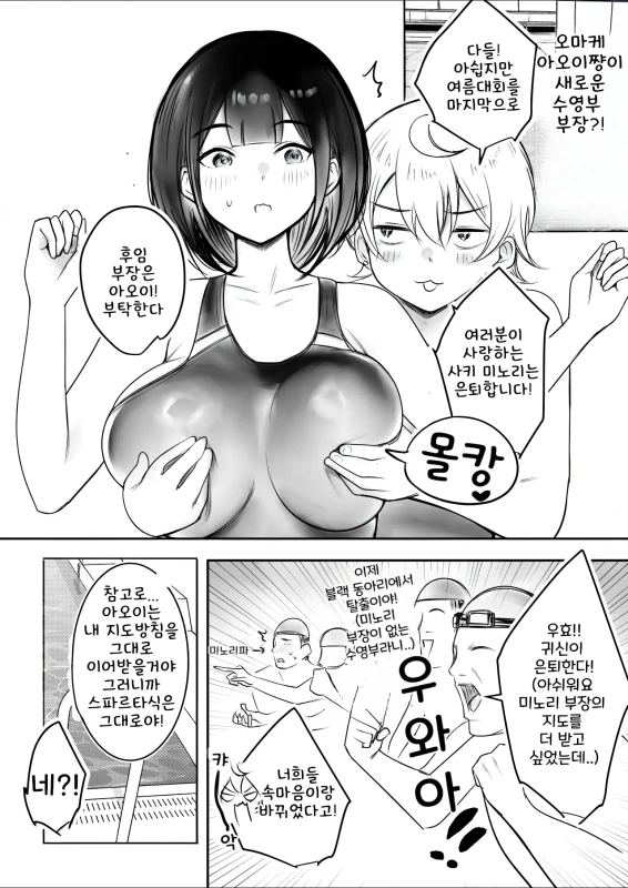 HMM.. - Story 27 page 49