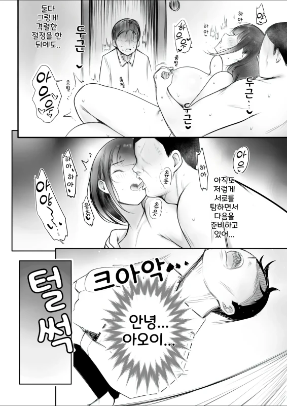 HMM.. - Story 27 page 38