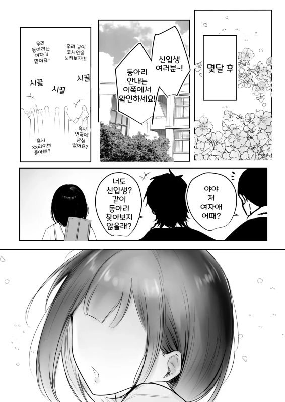 HMM.. - Story 27 page 46