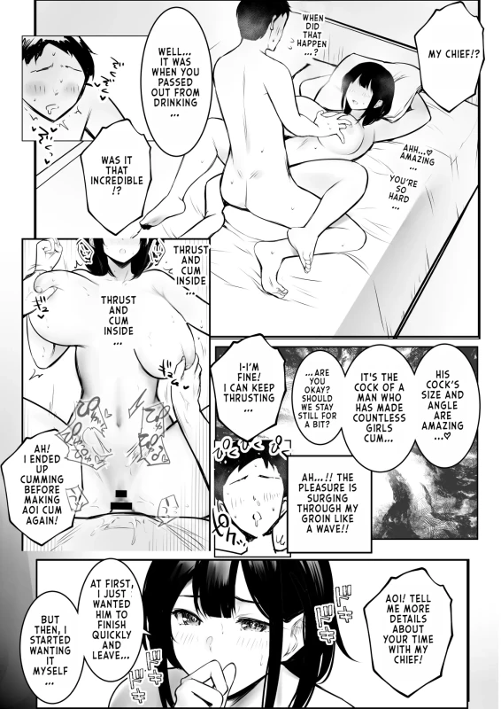 AOI-CHAN! - Story 23 page 7