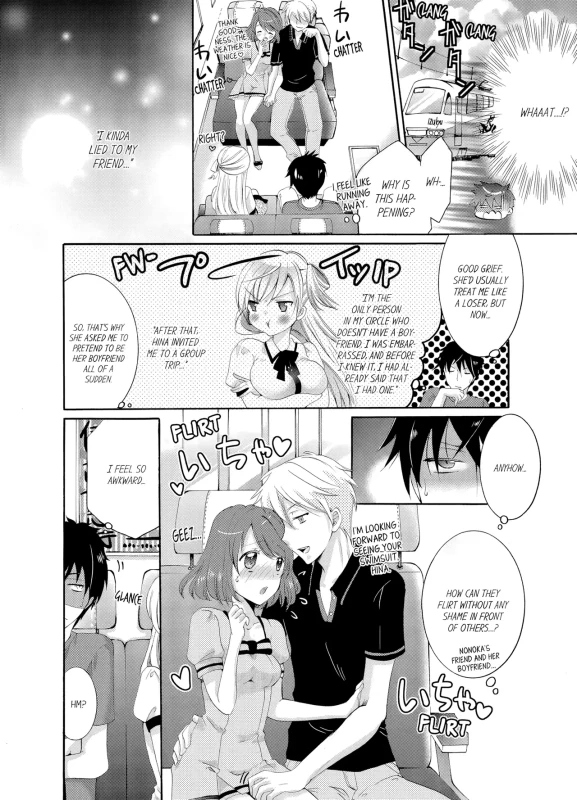 Imouto ga Ore no Kanojo!? 2-haku 3-ka no Ecchi na Kankei | My Sister is My Girlfriend!? Sexual Relationship for Two Nights and Three Days