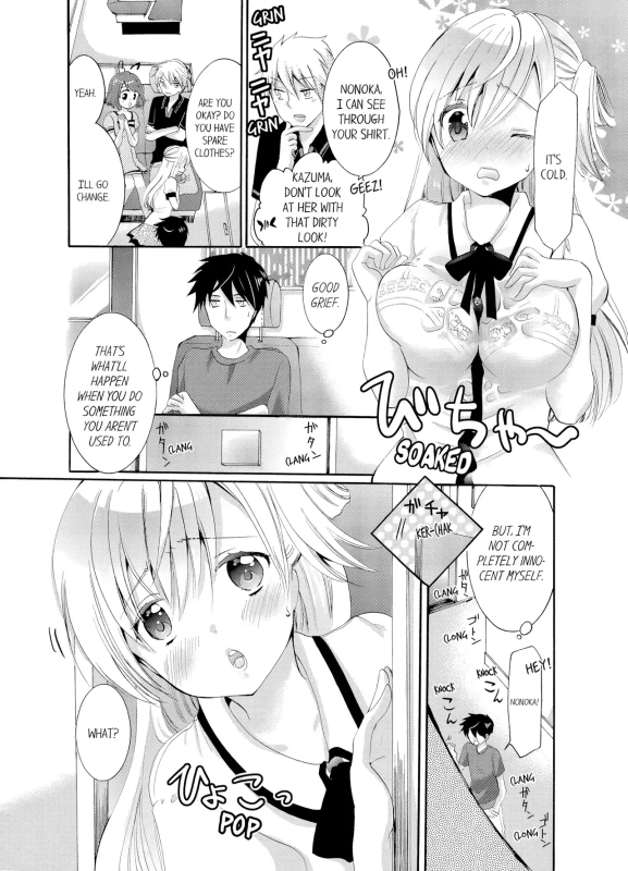 Imouto ga Ore no Kanojo!? 2-haku 3-ka no Ecchi na Kankei | My Sister is My Girlfriend!? Sexual Relationship for Two Nights and Three Days page 7