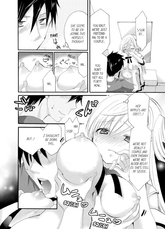 Imouto ga Ore no Kanojo!? 2-haku 3-ka no Ecchi na Kankei | My Sister is My Girlfriend!? Sexual Relationship for Two Nights and Three Days page 13