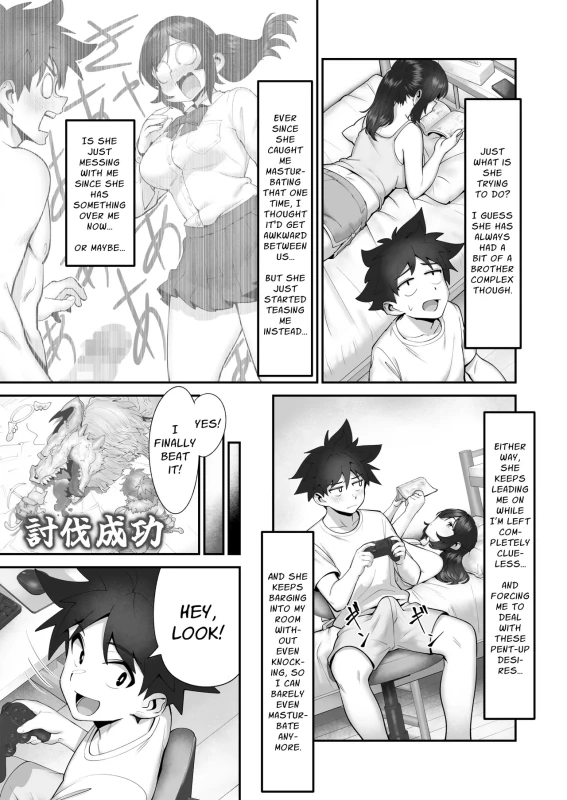 Imouto Shuryousai | Sister Hunting Festival page 6