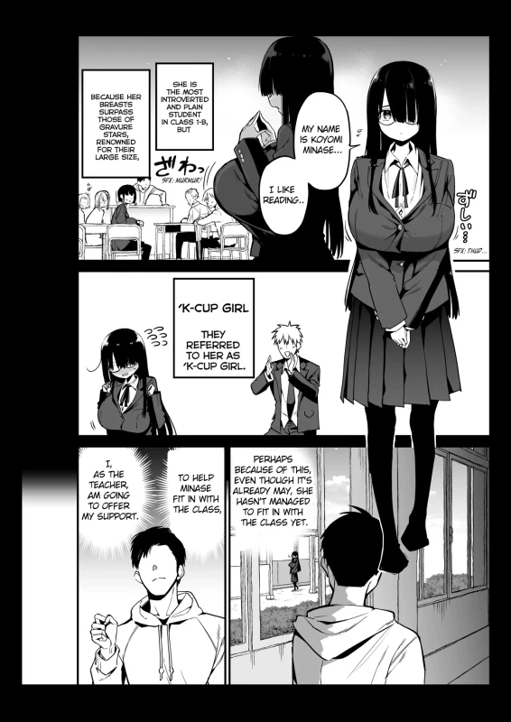 Introverted K-cup girl 1-4 page 6