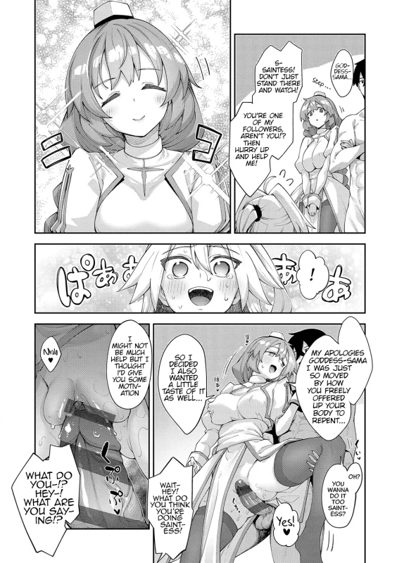 Ди! - Story 2 page 9
