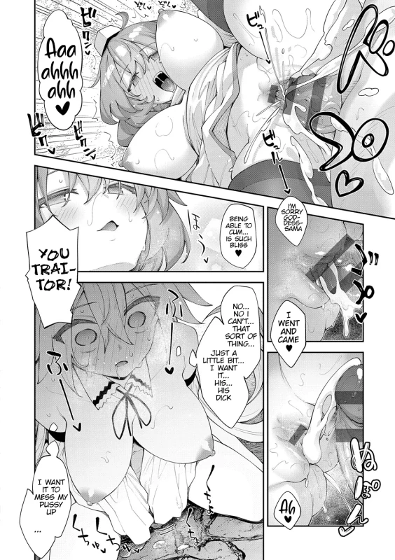 Ди! - Story 2 page 11