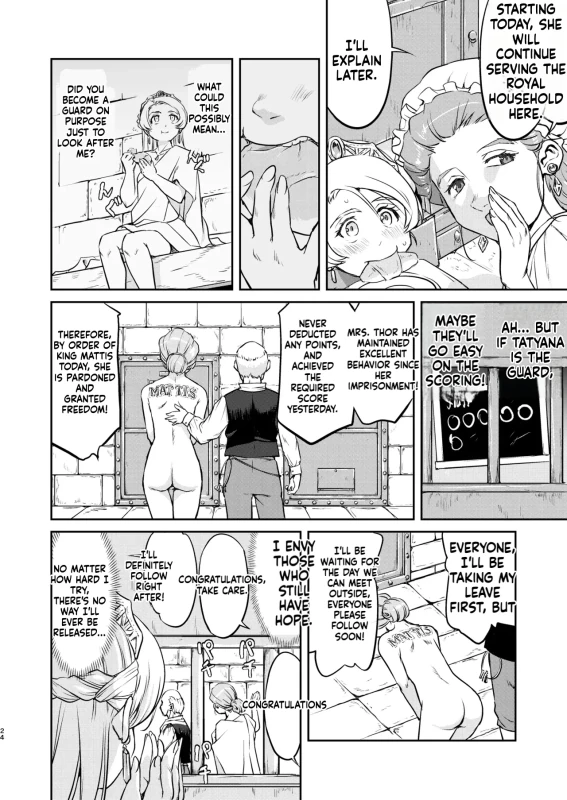 Joou Heika no Koufuku Rougoku Hen page 24