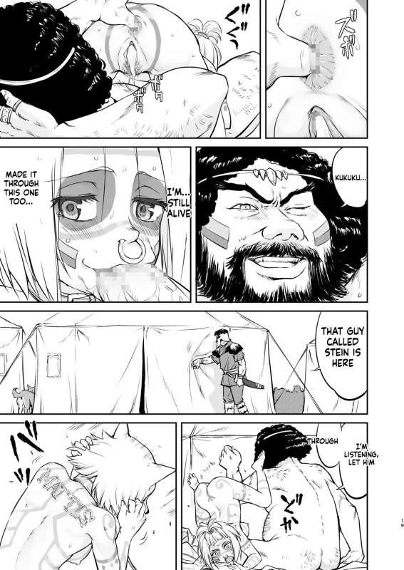 Joou Heika no Koufuku Rougoku Hen page 19