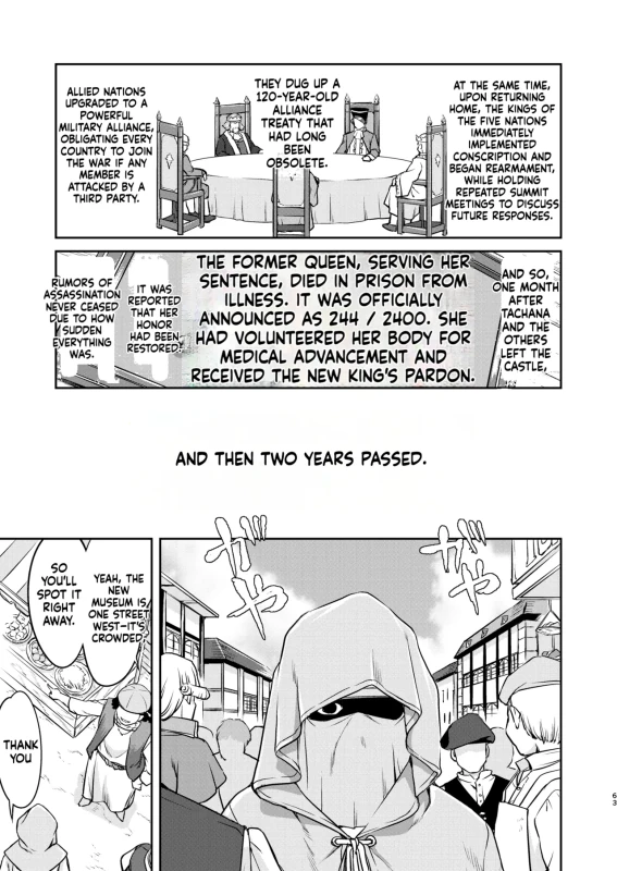 Joou Heika no Koufuku Rougoku Hen page 63