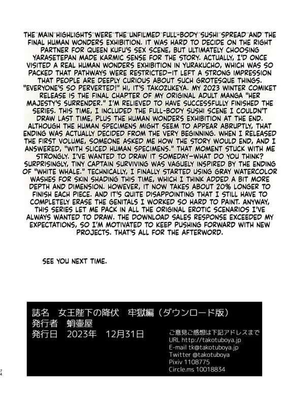 Joou Heika no Koufuku Rougoku Hen page 74