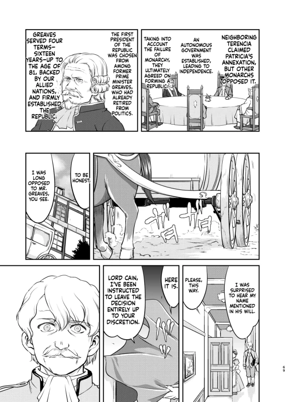 Joou Heika no Koufuku Rougoku Hen page 69