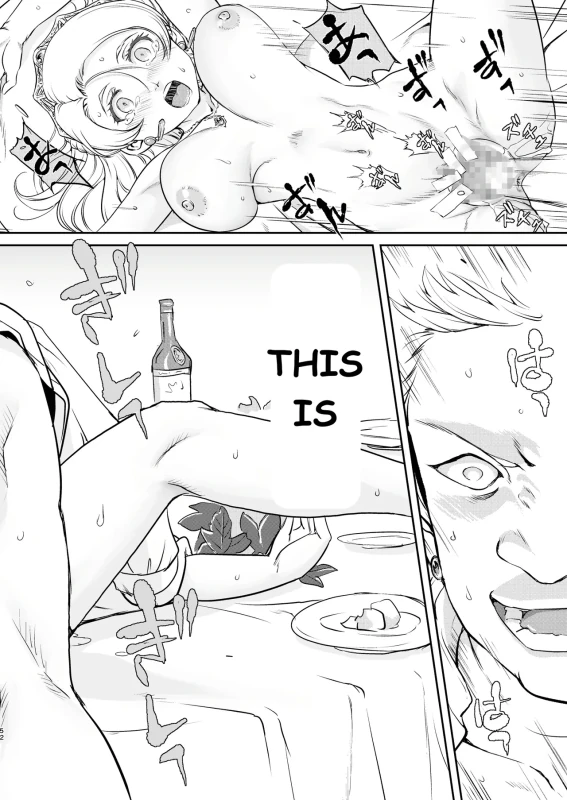 Joou Heika no Koufuku Rougoku Hen page 52