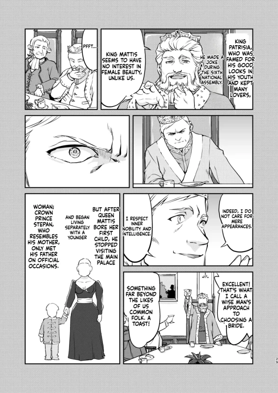 Joou Heika no Koufuku Rougoku Hen page 29