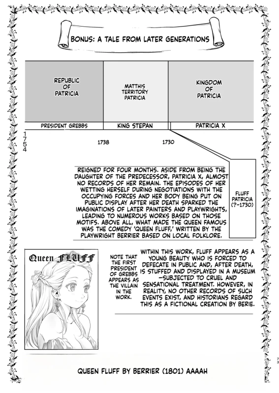 Joou Heika no Koufuku Rougoku Hen page 73