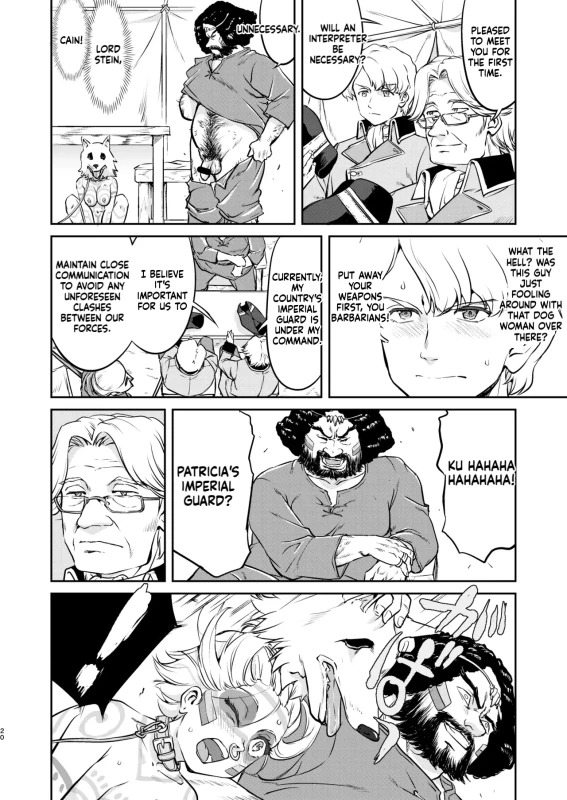 Joou Heika no Koufuku Rougoku Hen page 20