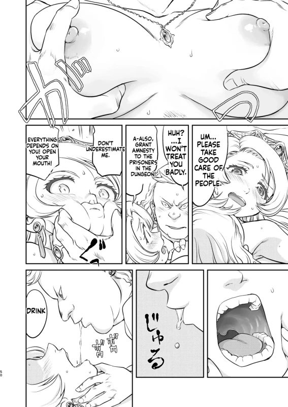 Joou Heika no Koufuku Rougoku Hen page 50